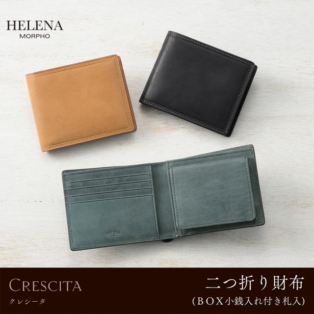 【ヘレナ】二つ折り財布(ＢＯＸ小銭入れ付き札入)■クレシータ