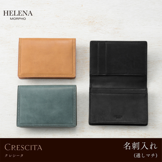 【ヘレナ】名刺入れ(通しマチ)■クレシータ