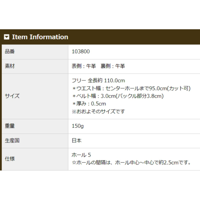 品番3800商品仕様