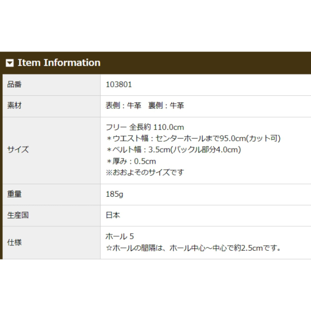 品番3801商品仕様