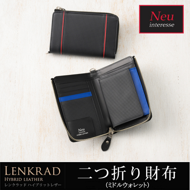 【ノイインテレッセ】二つ折り財布(ミドルウォレット)■レンクラッド