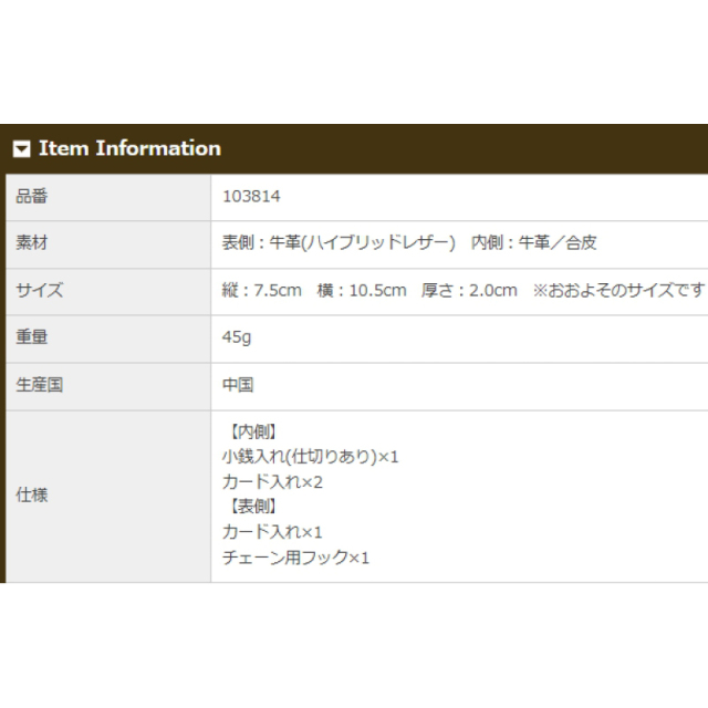 品番3814商品仕様