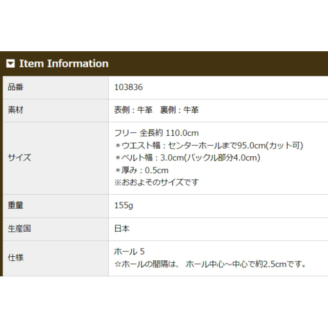 品番3836商品仕様