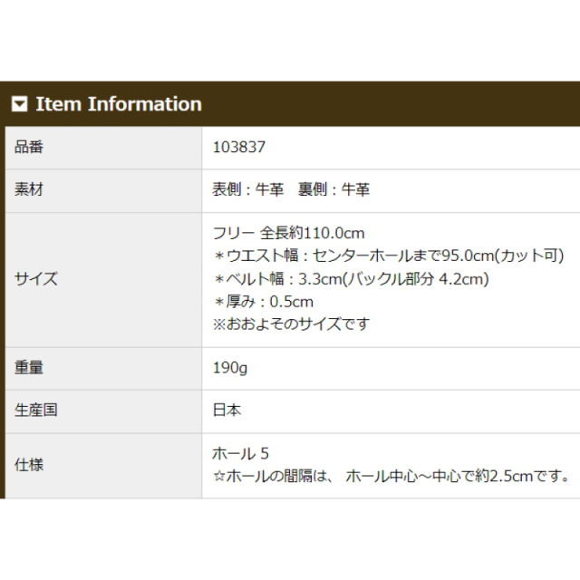 品番3837商品仕様