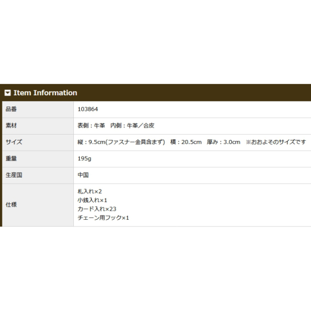 品番3864商品仕様