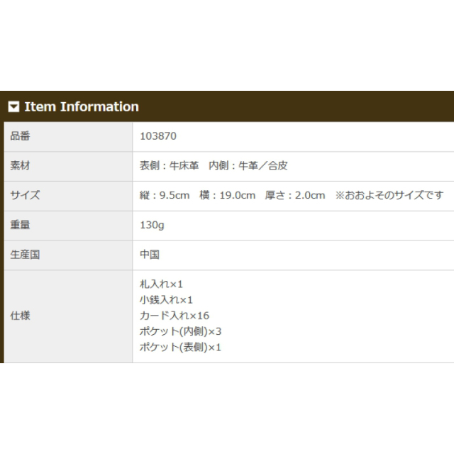 品番3870商品仕様