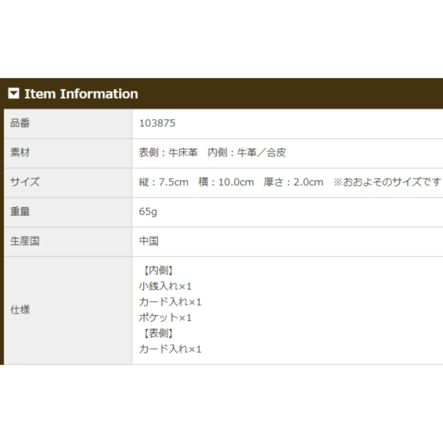 品番3875商品仕様