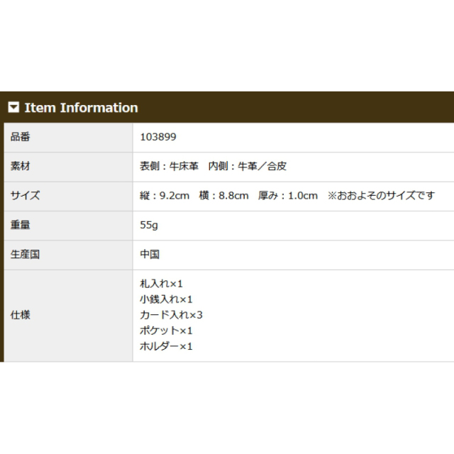 品番3899商品仕様