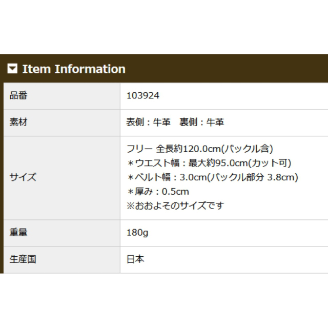 品番3924商品仕様