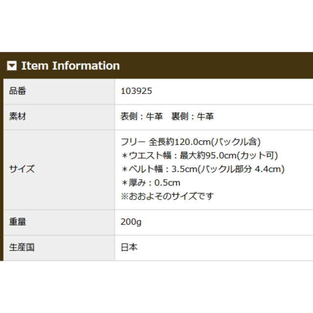 品番3925商品仕様