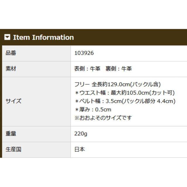品番3926商品仕様