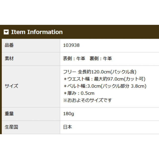 品番3938商品仕様