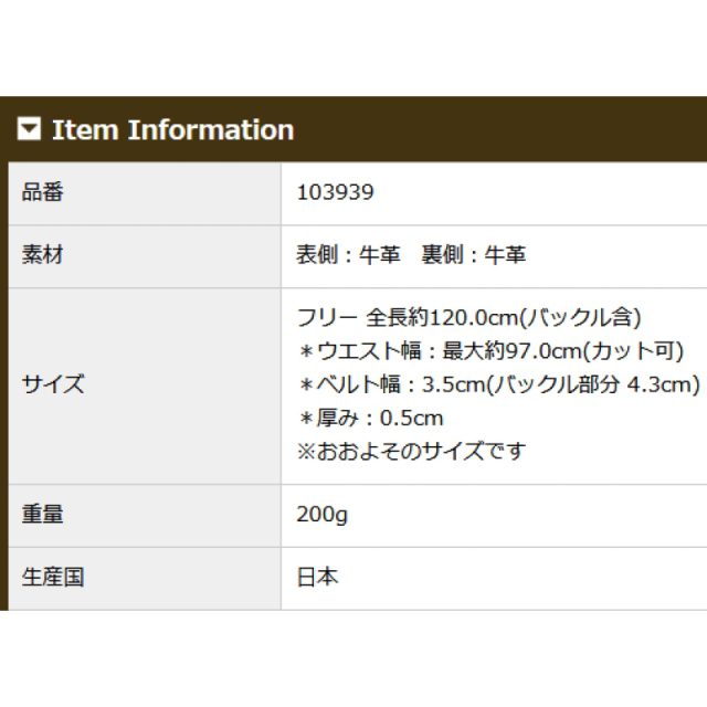 品番3939商品仕様