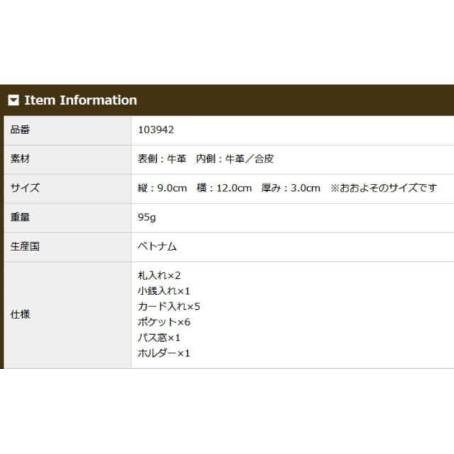 品番3942商品仕様