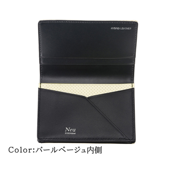 【ノイインテレッセ】名刺入れ(通しマチ)■サール