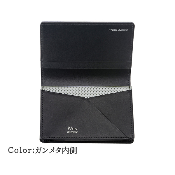 【ノイインテレッセ】名刺入れ(通しマチ)■サール