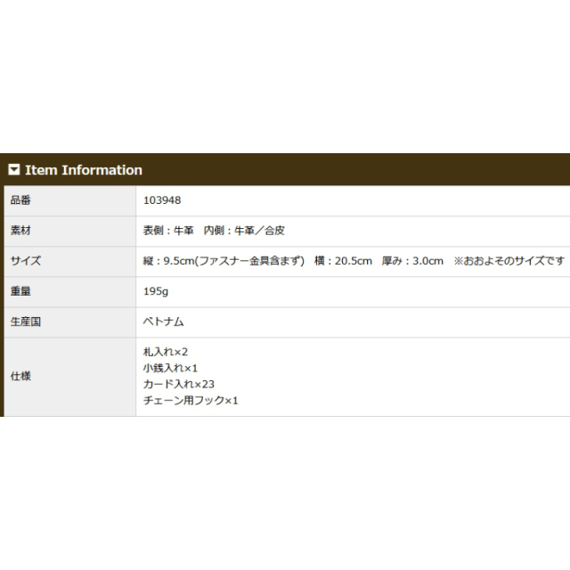 品番3948商品仕様