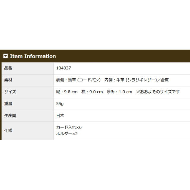 品番4037商品仕様