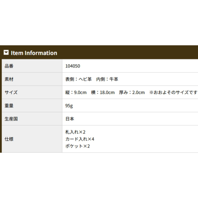 品番4050商品仕様