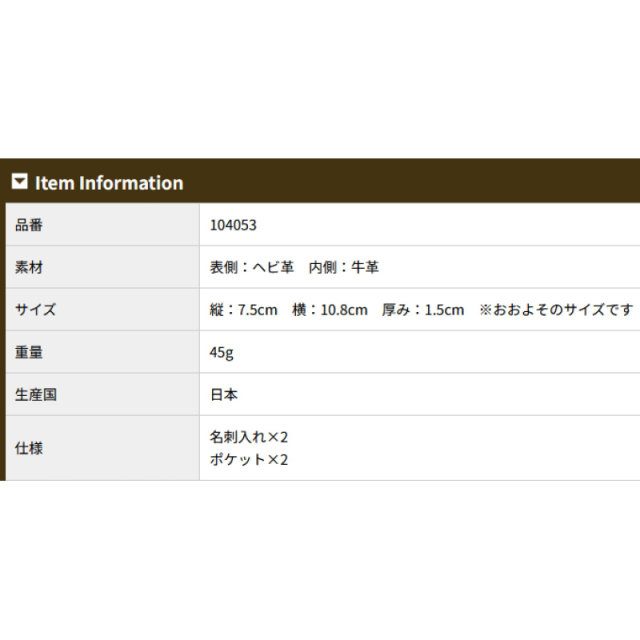 品番4053商品仕様
