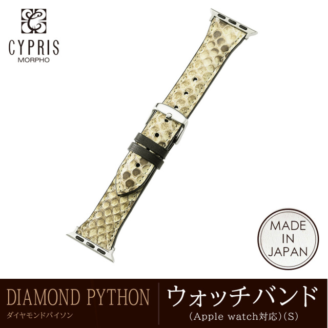 【キプリス】ウォッチバンド(Apple watch対応)（S）■ダイヤモンドパイソン