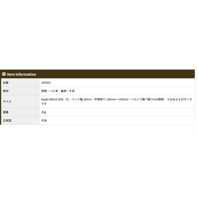 品番4055商品仕様