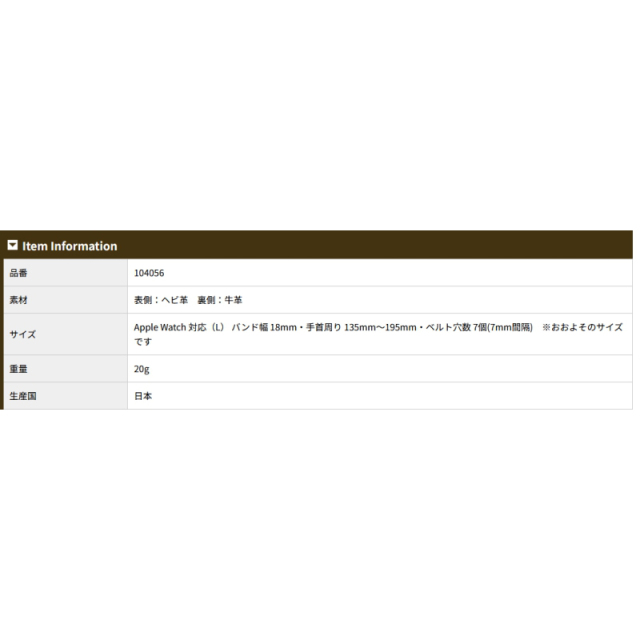 品番4056商品仕様
