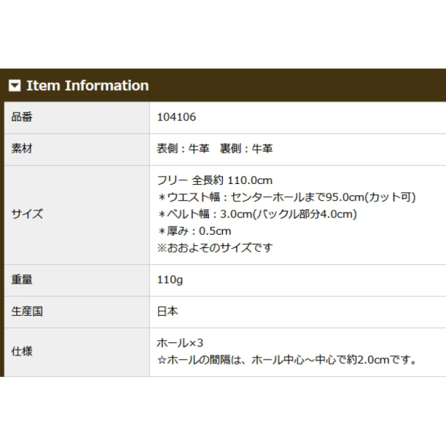 品番4106商品仕様