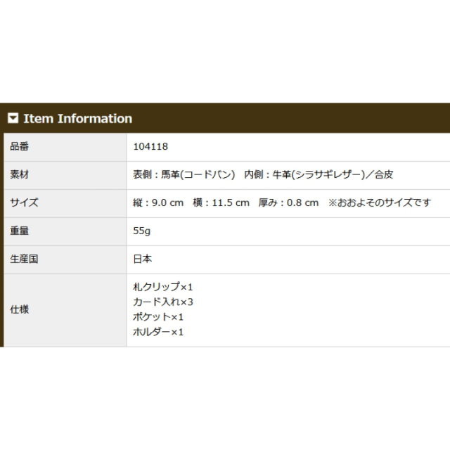 品番4118商品仕様