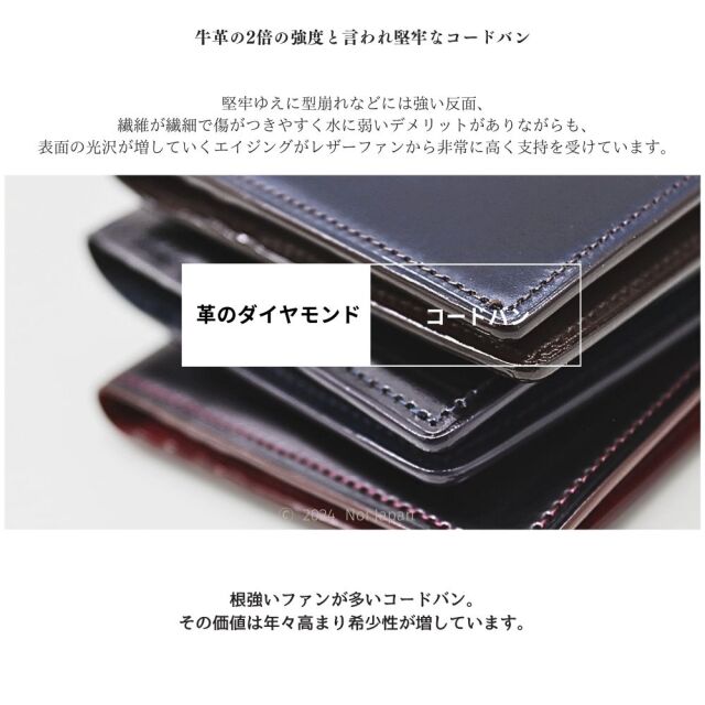 【キプリス】長財布(マチなし束入・小銭入れなし)■オイルシェルコードバン＆シラサギレザー [4120]