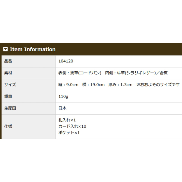 品番4120商品仕様