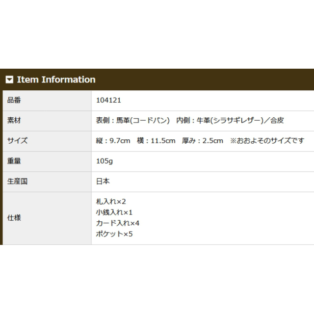 品番4121商品仕様