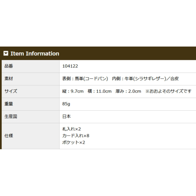 品番4122商品仕様