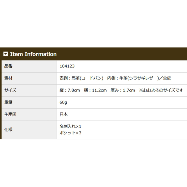 品番4123商品仕様