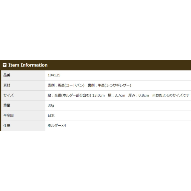 品番4125商品仕様