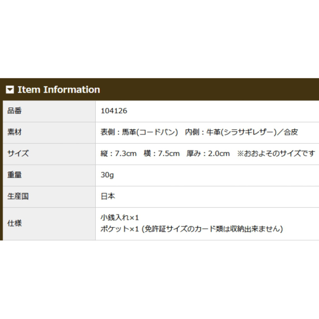 品番4126商品仕様
