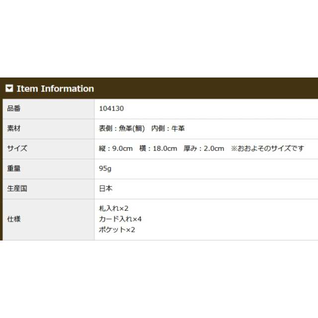 品番4130商品仕様