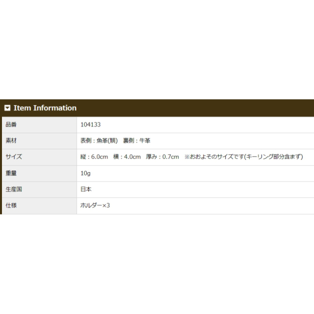 品番4133商品仕様