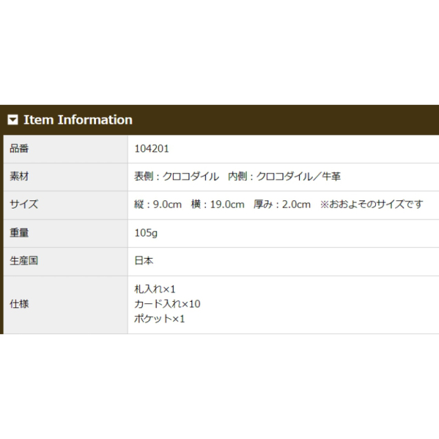 品番4201商品仕様