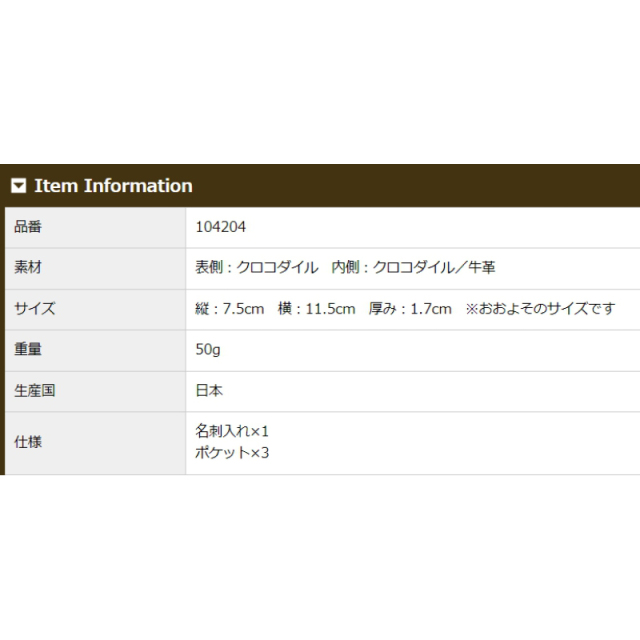 品番4204商品仕様