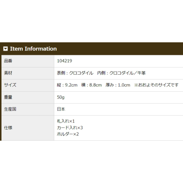 品番4219商品仕様