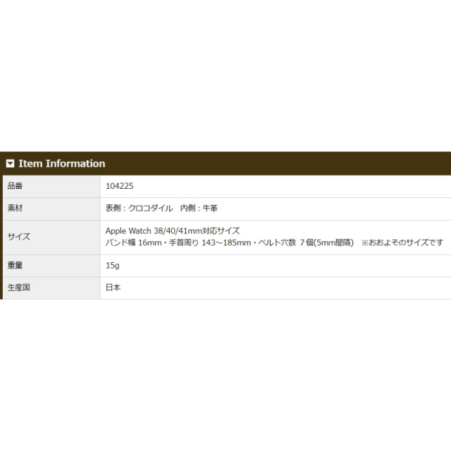 品番4225商品仕様