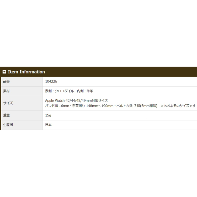 品番4226商品仕様