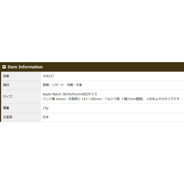 品番4227商品仕様