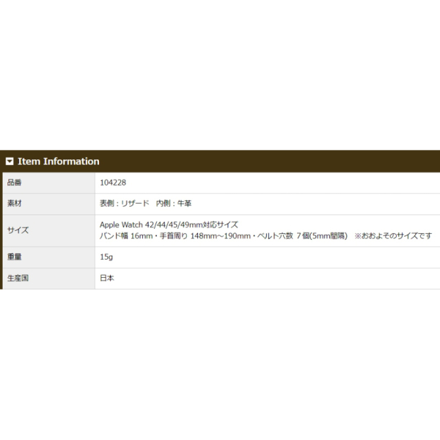 品番4228商品仕様