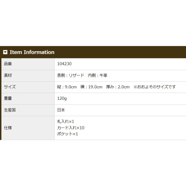 品番4230商品仕様