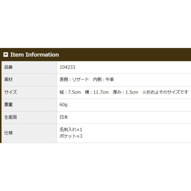 品番4233商品仕様