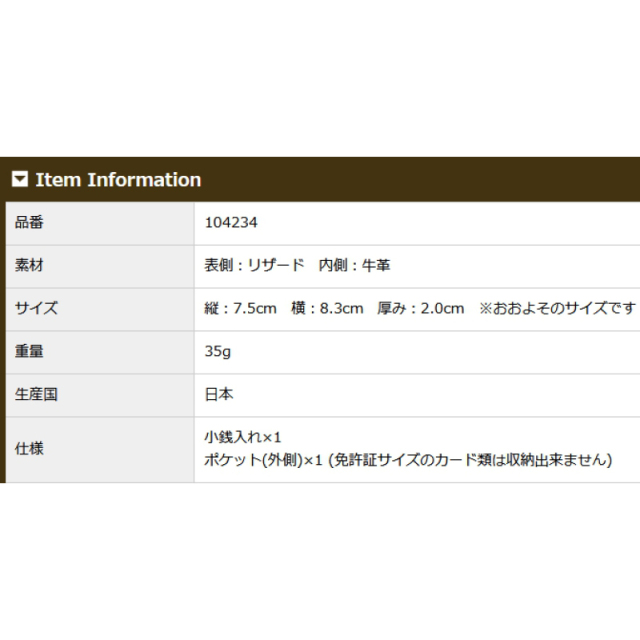 品番4234商品仕様