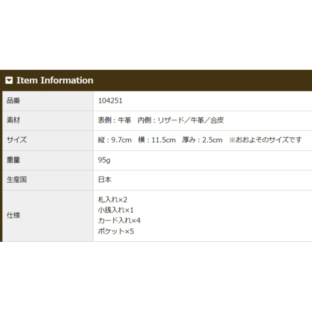 品番4251商品仕様