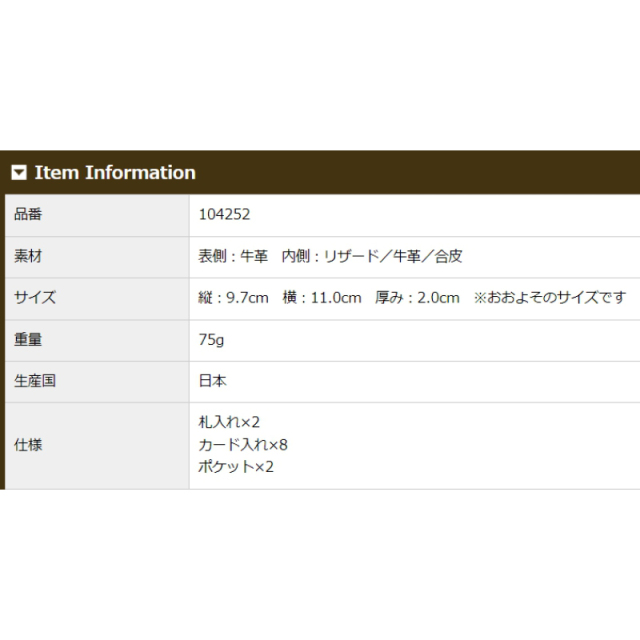 品番4252商品仕様